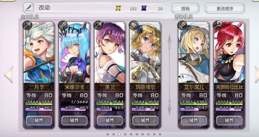 16妖海月火与木灵 2