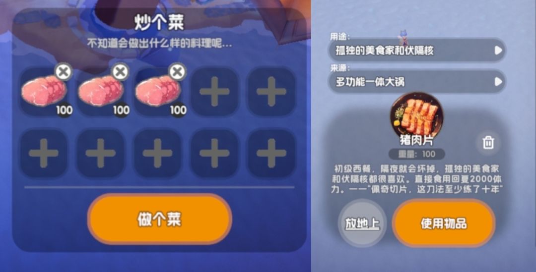 奇蛋生物自制菜谱第一页~ 3