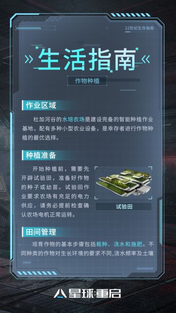 【已开奖】新技能解锁，种田就是这么简单！