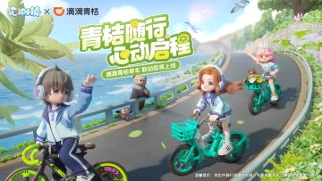 滴滴青桔单车联动即将上线！来领校服啦~