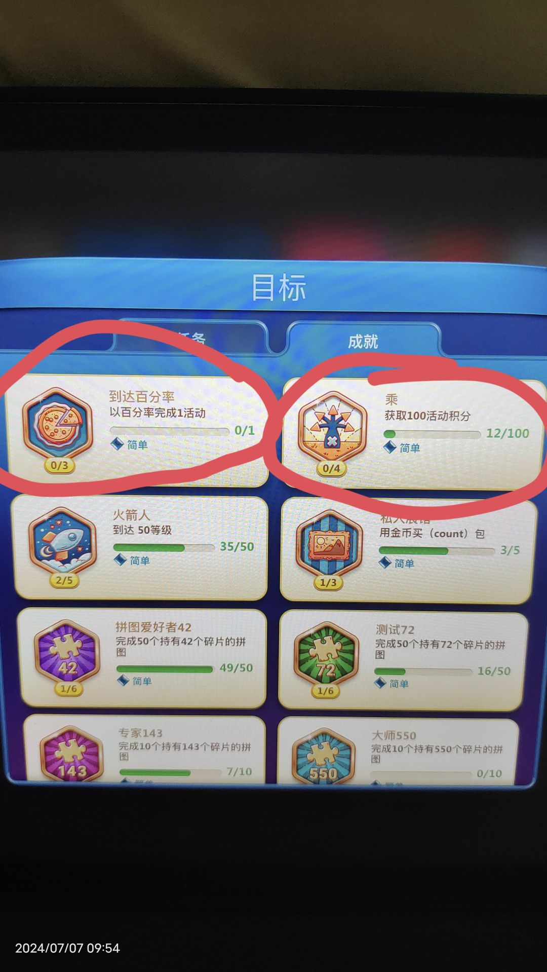 新活动求助 1