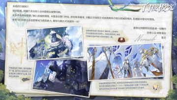 【信使来信】白夜城