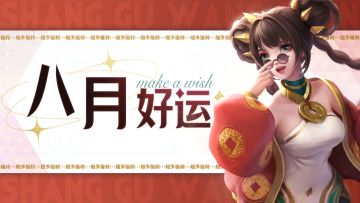 🎁双礼包|八月发发发，消暑第6日礼包送上✨