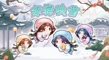 寒梅映雪~