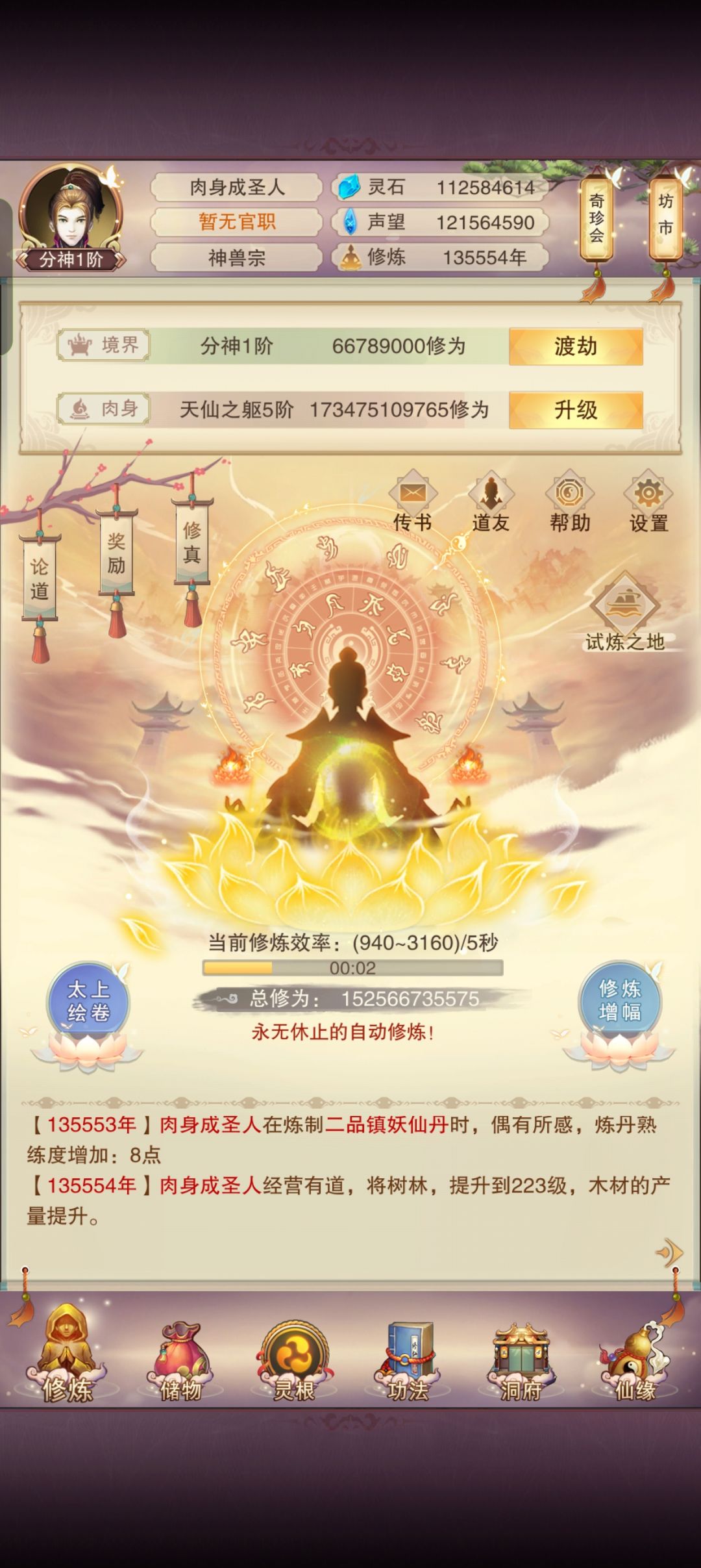 百分之一属性打不过呀! 3