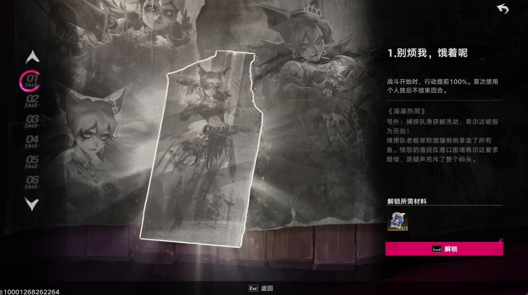 一周目结束抽卡记录 2
