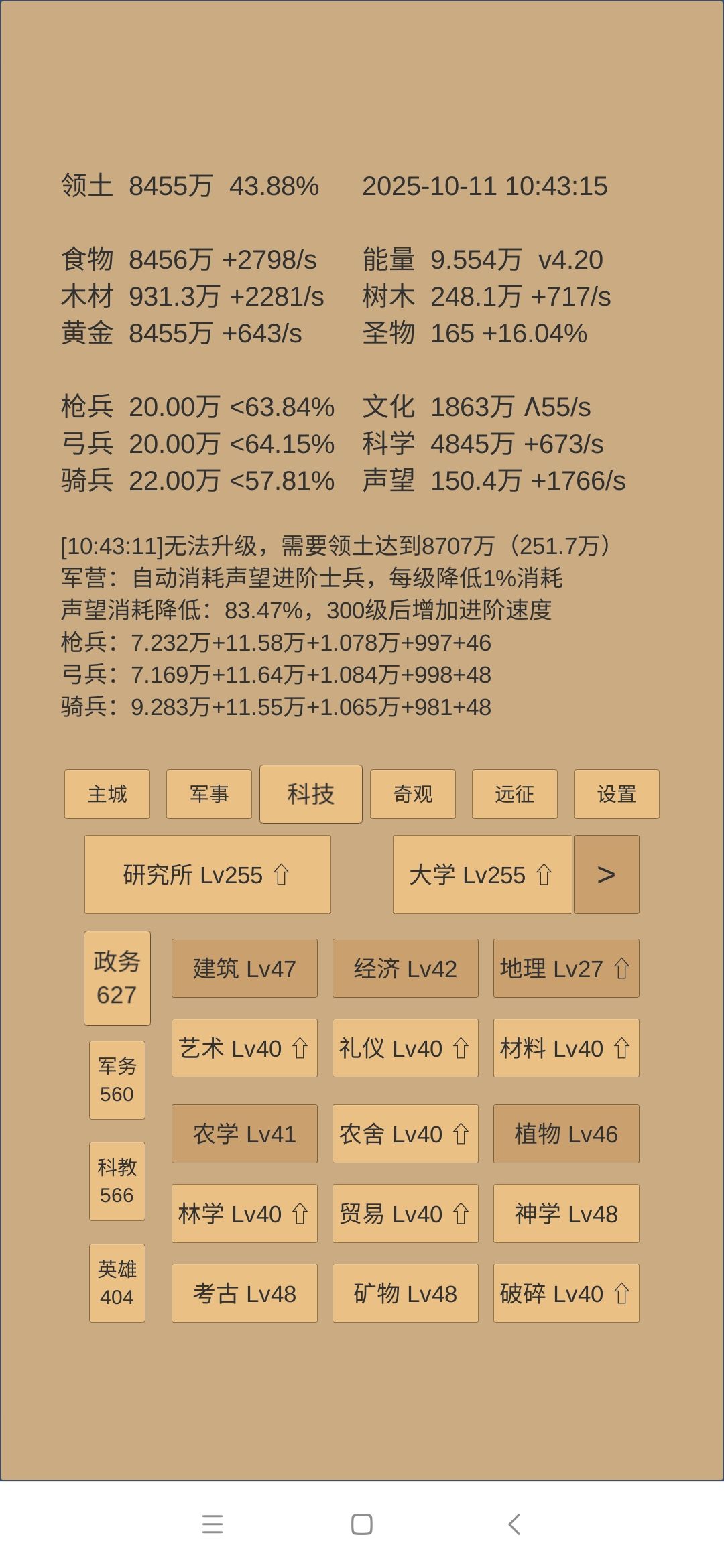 430来了，英雄二转中 3