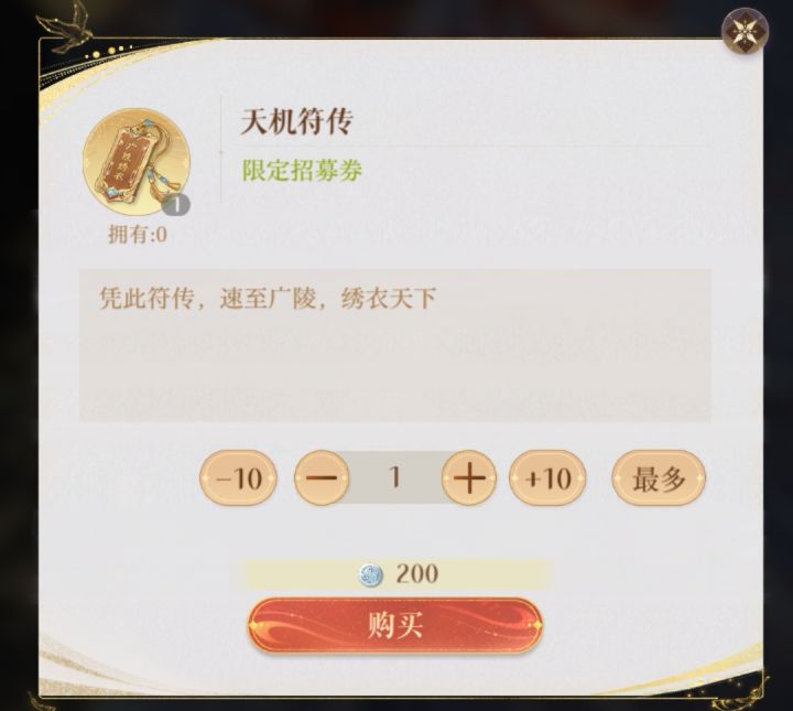 这次限定池的券能留到之后的活动用吗?截图