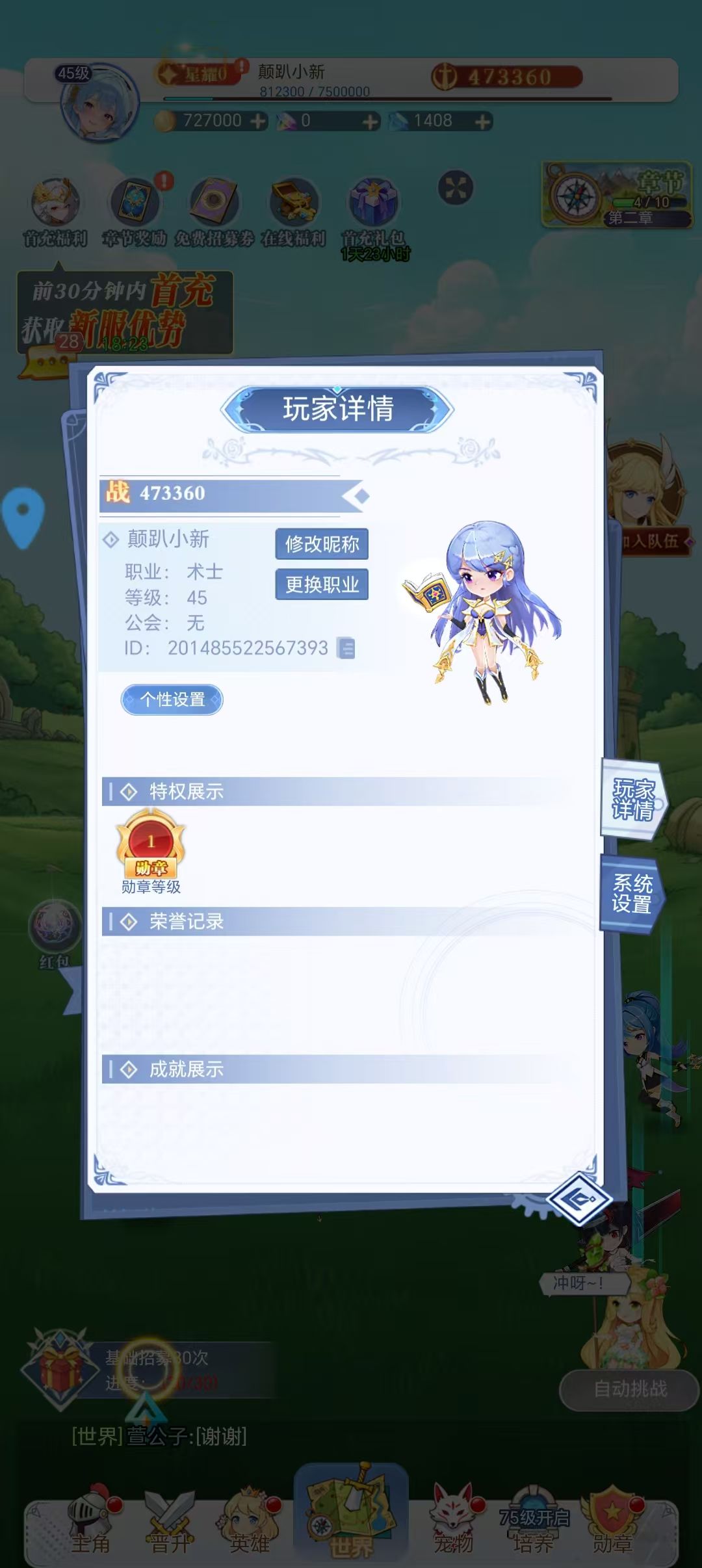 以召唤之名,赴次元之约 2