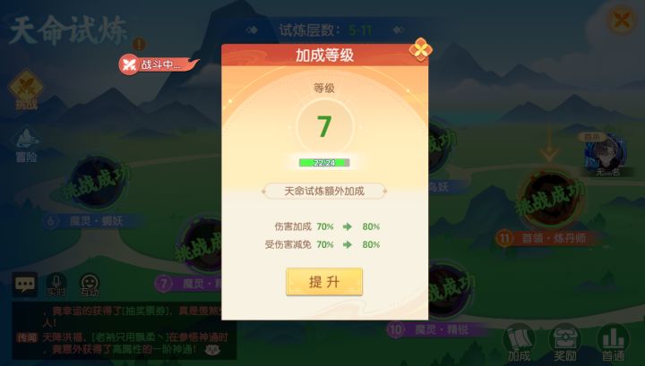 天命试炼的一些吐槽截图