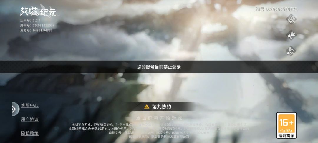 怎么禁止登录了? 1