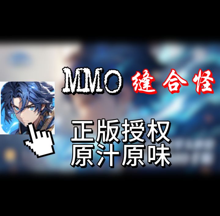 【新游速递】斗罗正版授权的开放世界MMO年度大作？截图