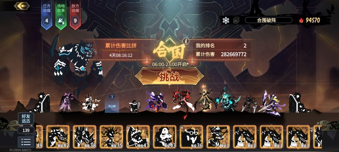合围的影耀怎么面板百万伤害 2