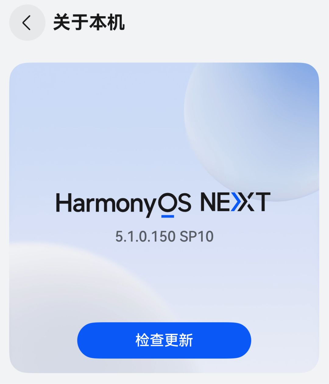 鸿蒙登不上去是正常的吗 1