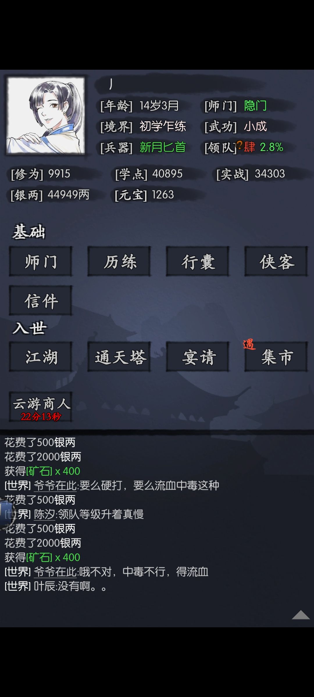 萌新求指导 2