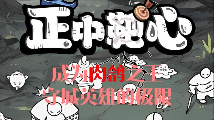 谁说肉鸽只会叽叽喳喳?在这里,它们是城堡的守护者!截图