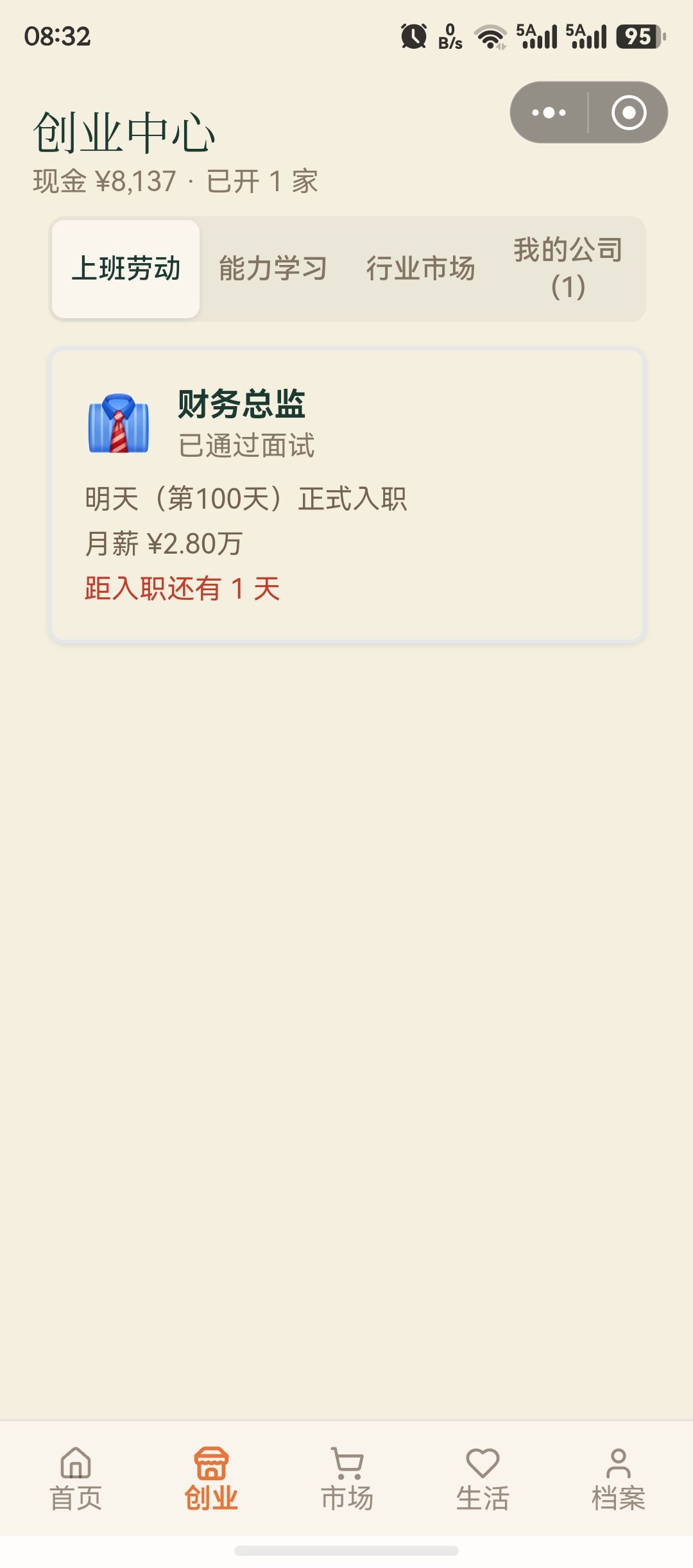 《攻略》开店赚钱小技巧 2