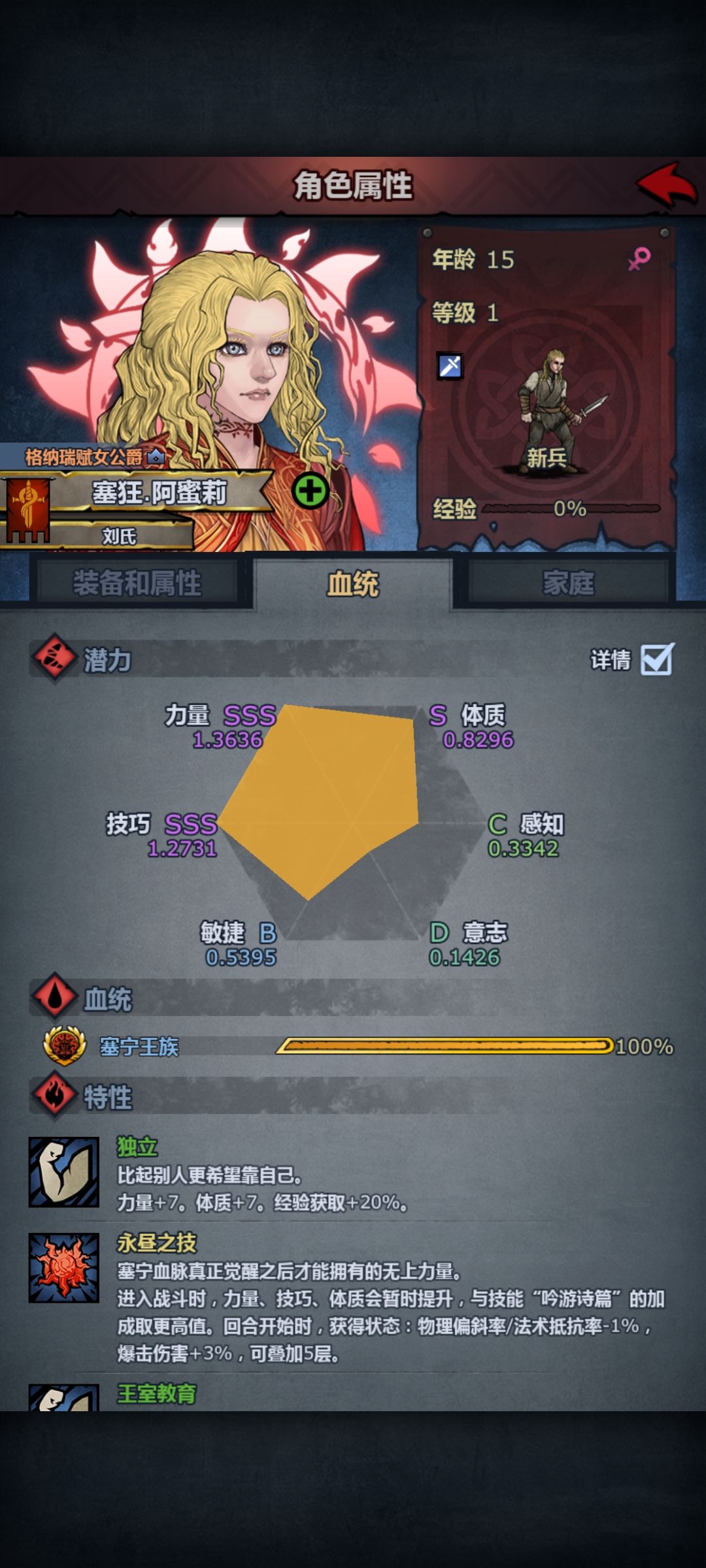 塞神 1