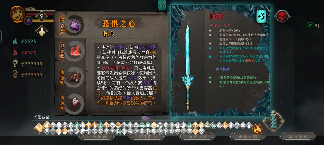 感觉恐惧之心更好用 2