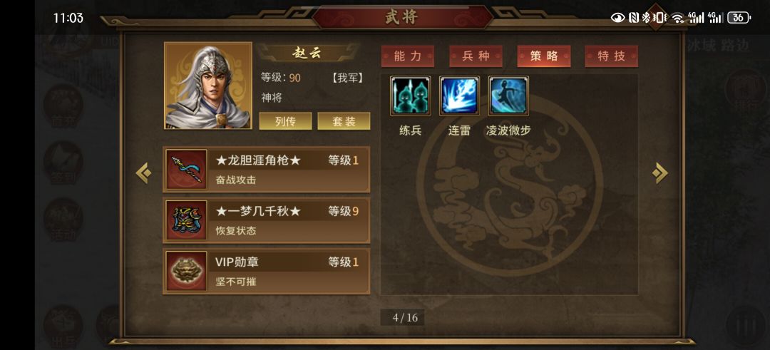 幽暗冰城氪金速通 3