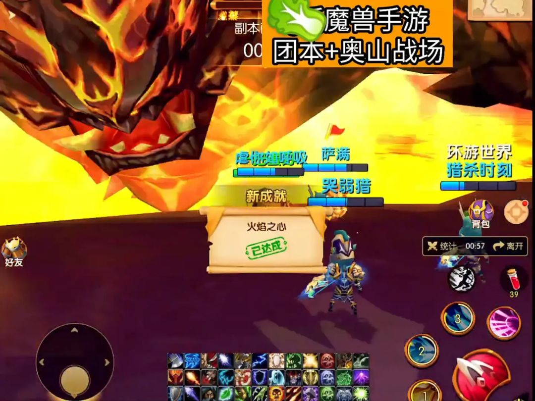 爆火!魔兽手游震撼来袭,情怀与热血共燃! 3