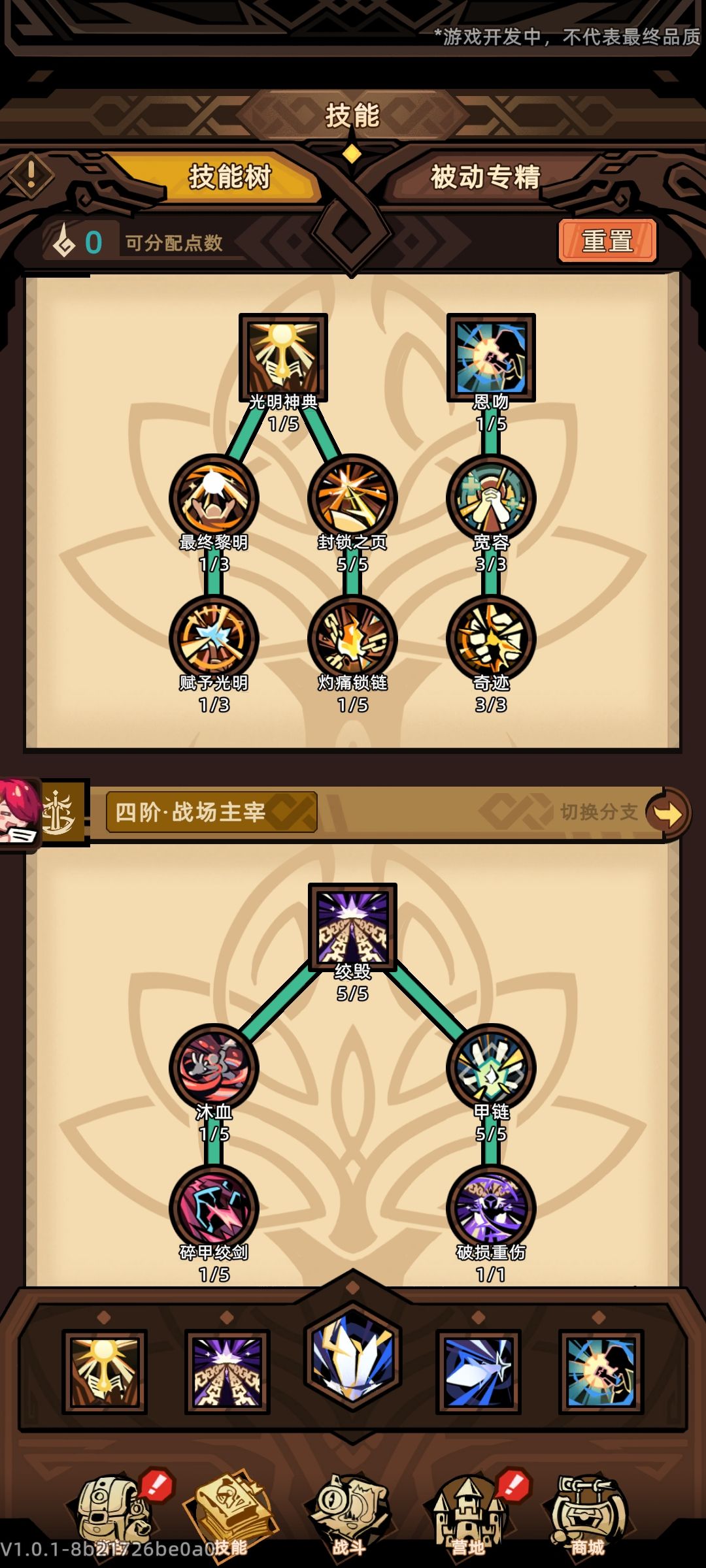 没东西打了 6