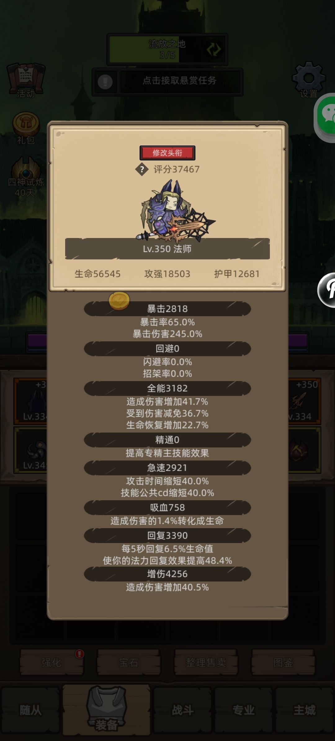 零氪350火法 1