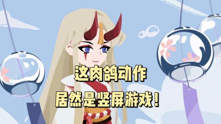 割草动作游戏居然是竖屏你敢信?截图