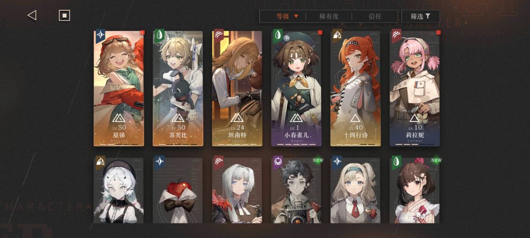 逆天 2