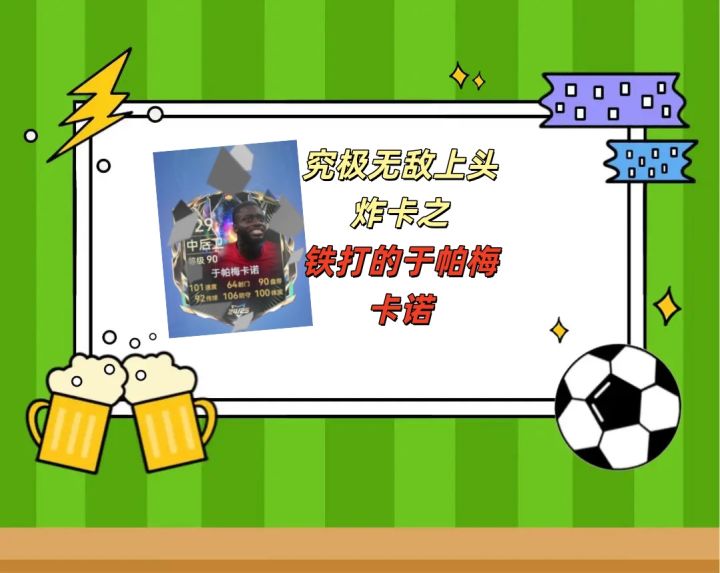 听说炸卡容易上头？截图