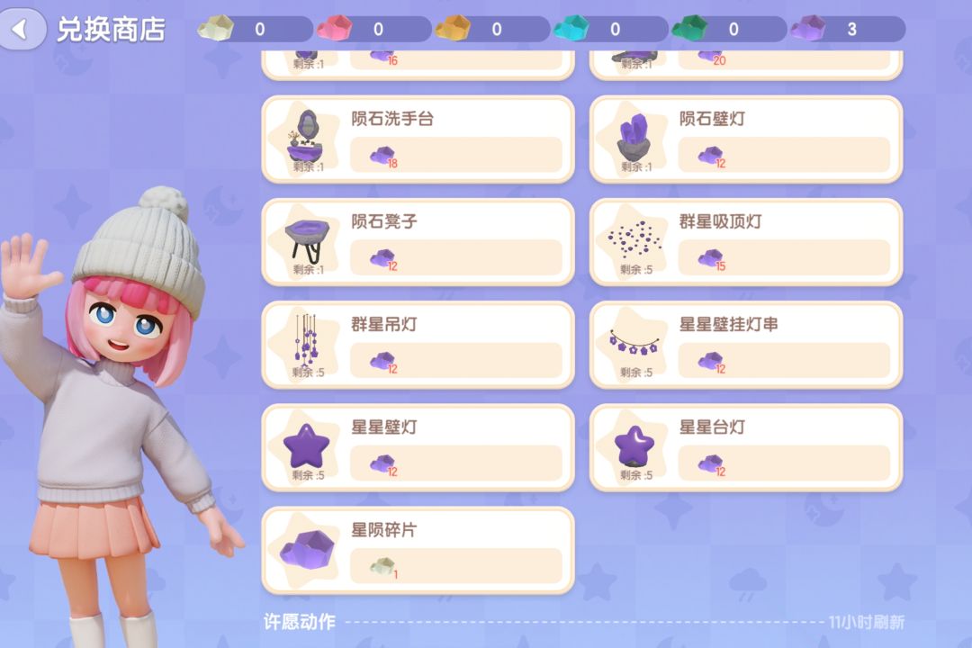 8.12流星雨一定要去收集星陨碎片（位置图） 3