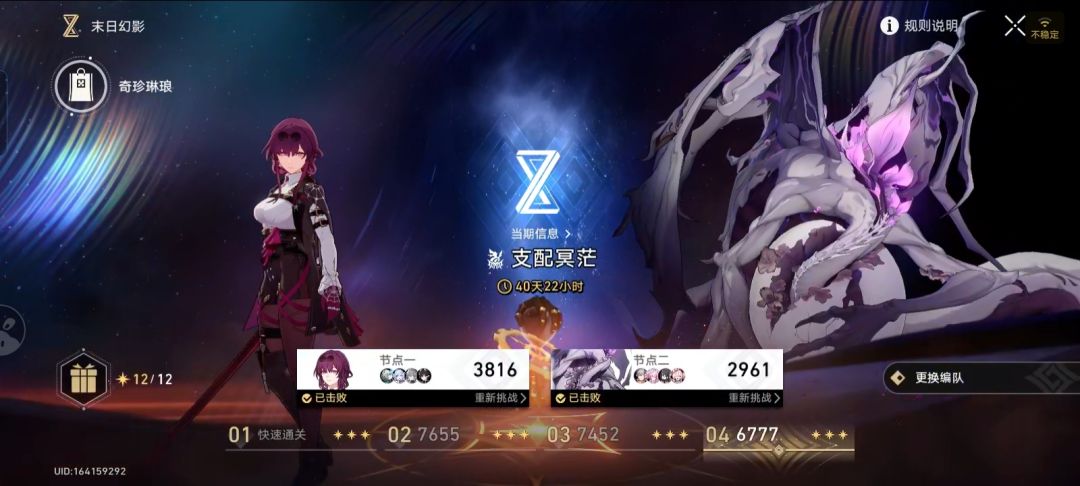这期末日好简单 2