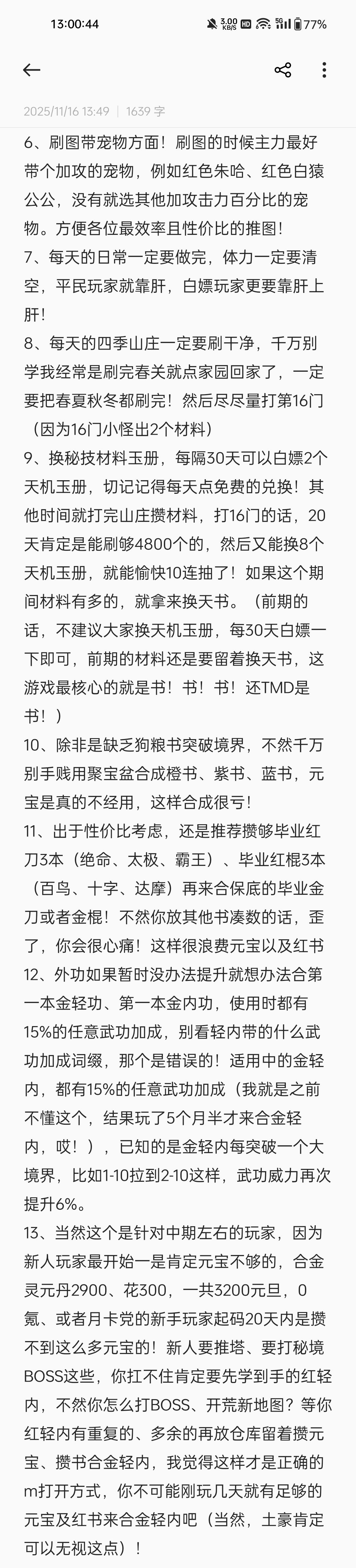 玩到50级以上应该全都能看懂这个攻略 2