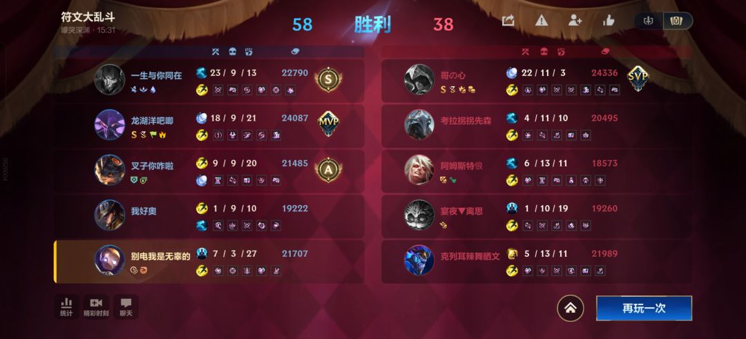 队友吧对面打崩了 1