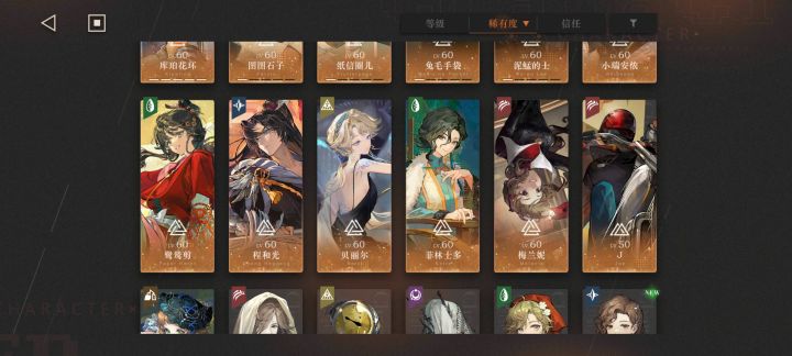 角色卡戎截图