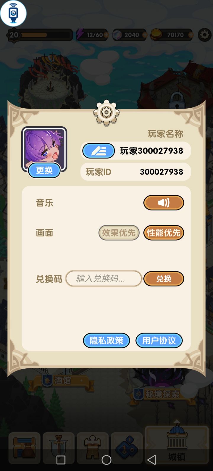 加好友一起组任务截图