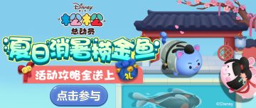 夏日消暑捞金鱼，话题发帖送钻石啦！