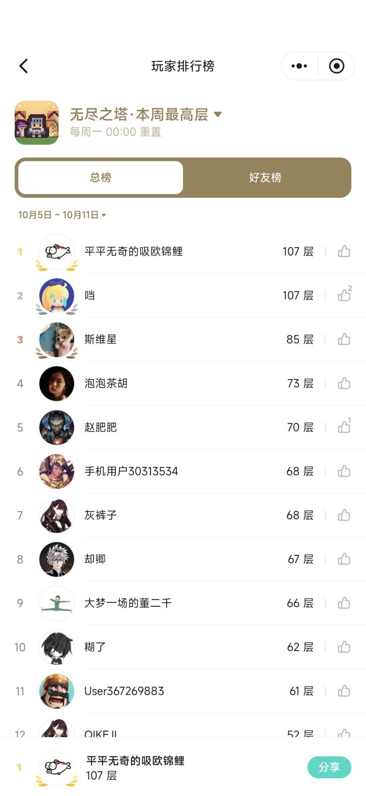 108是不是机制杀截图