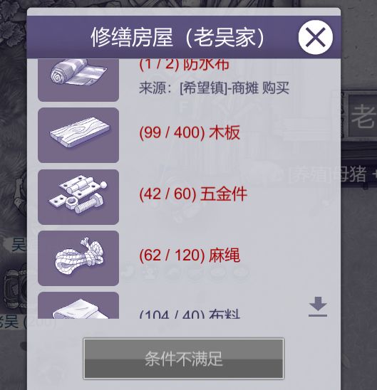 老吴支线选择和新来的摊贩选择 6