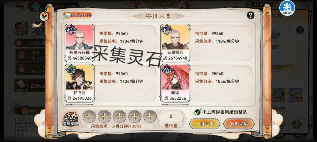 山海想高排名怎么玩?阿璃教你盟玩赚山海 2
