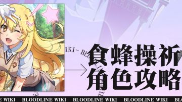 【角色攻略】常盘台的女王——食蜂操祈
