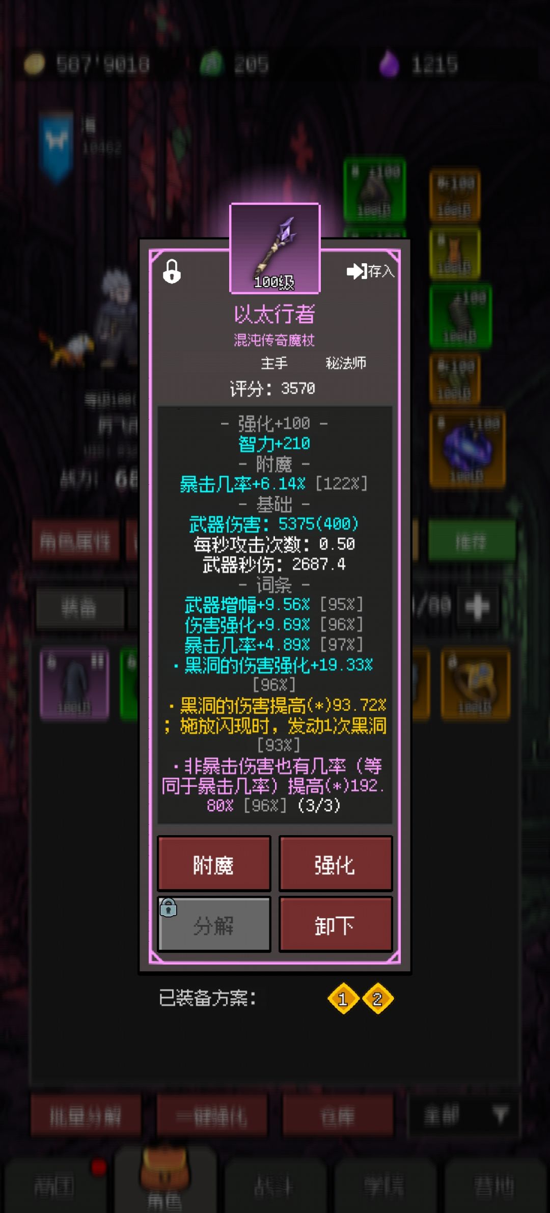 电法师其实还是很厉害的吧 4