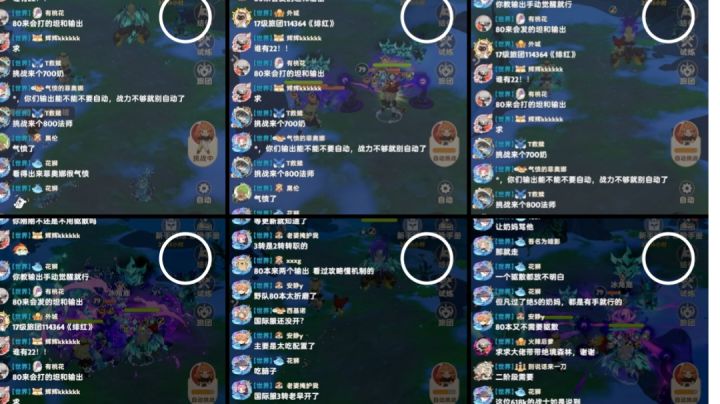 今日86频道吃瓜截图