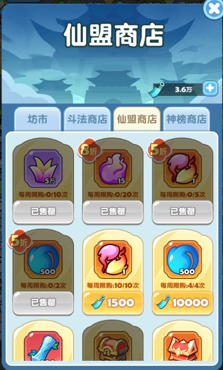 坊市攻略建议 3