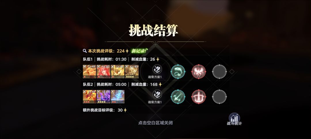 元素掌控1w氪度火队 单c二龙168星 3