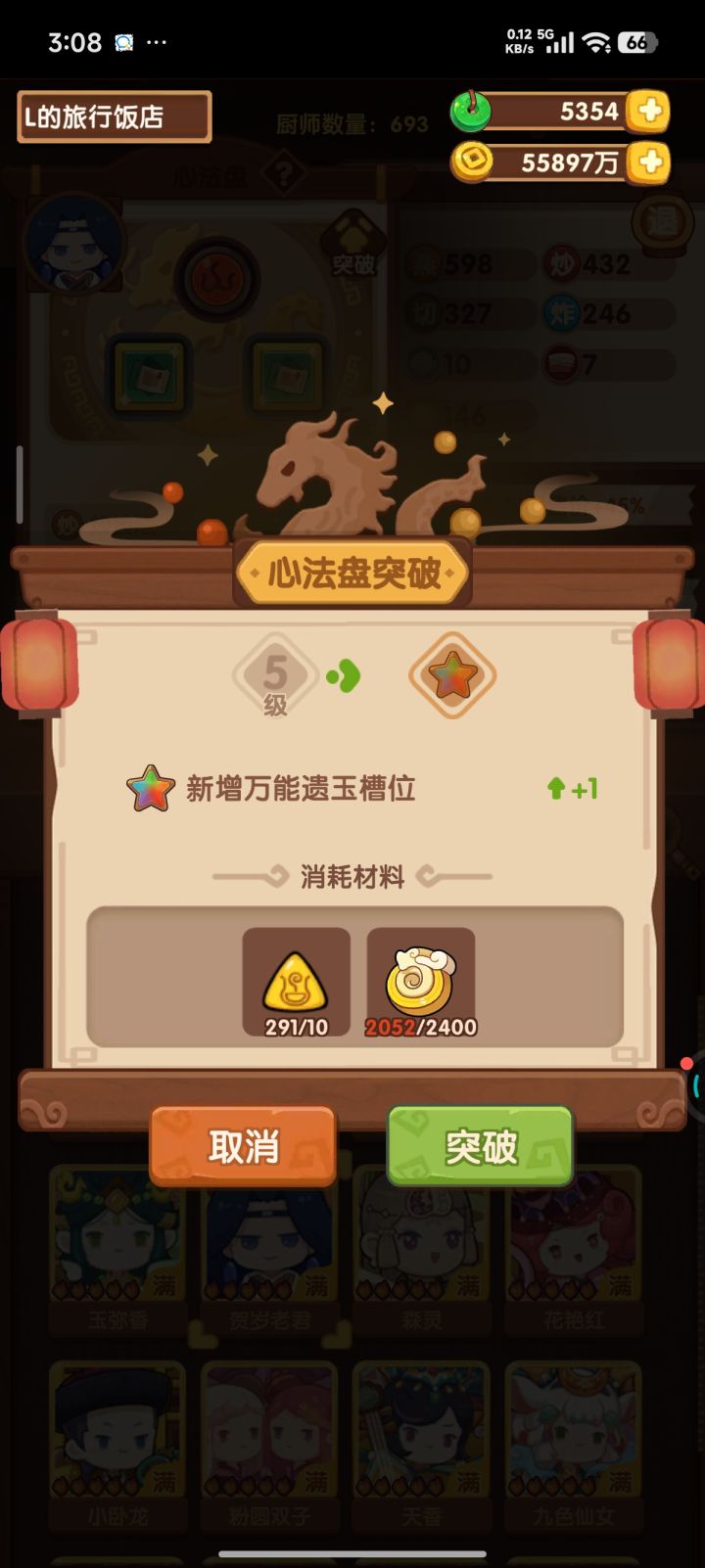 这个附魔和四孔功能有点猛啊。截图