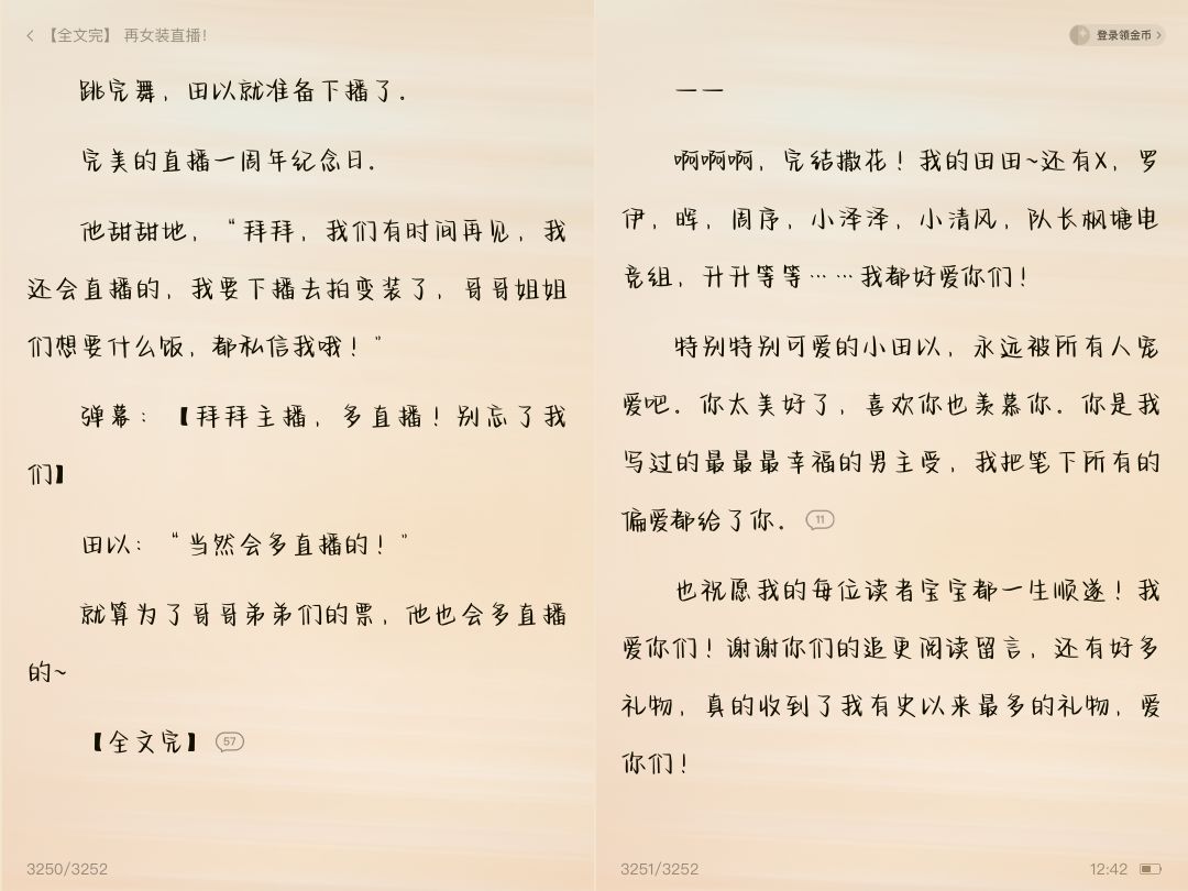 这个小说好看的! 1