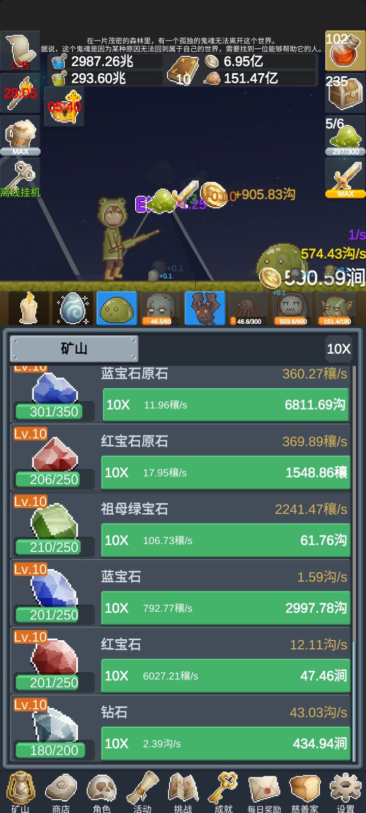 冲刺更高的巅峰！！截图