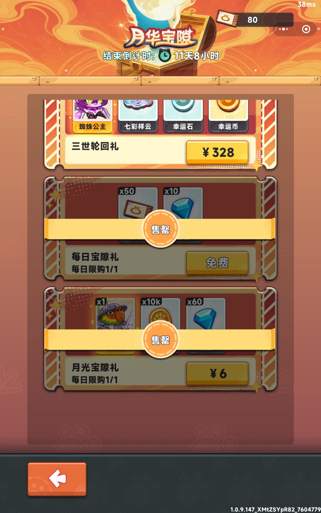 这幻鹦鹉是啥 1