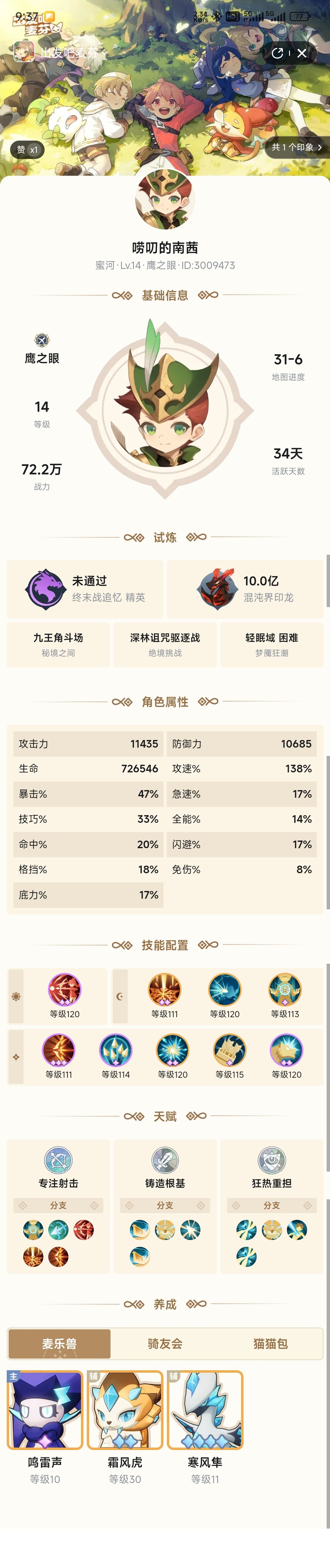 伤害低,该怎么调整? 1